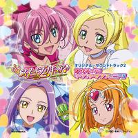 スイートプリキュア♪ オリジナル・サウンドトラック2 プリキュア・サウンドシンフォニア!!