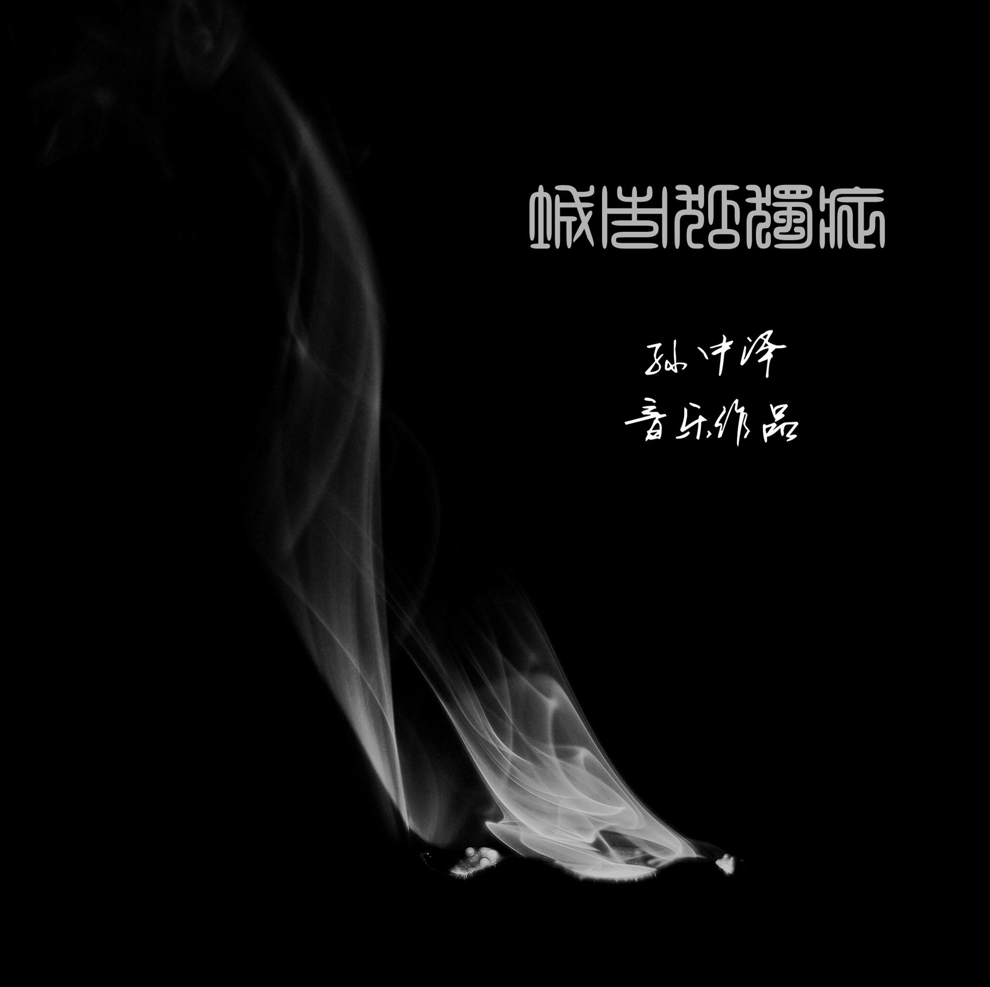song-img