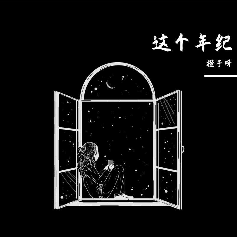 那时雨封面