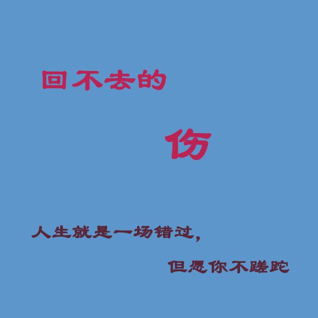 青梅煮酒论英雄（伴奏）封面