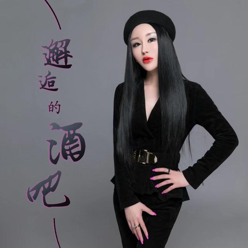 邂逅的酒吧 (DJ默涵版)封面