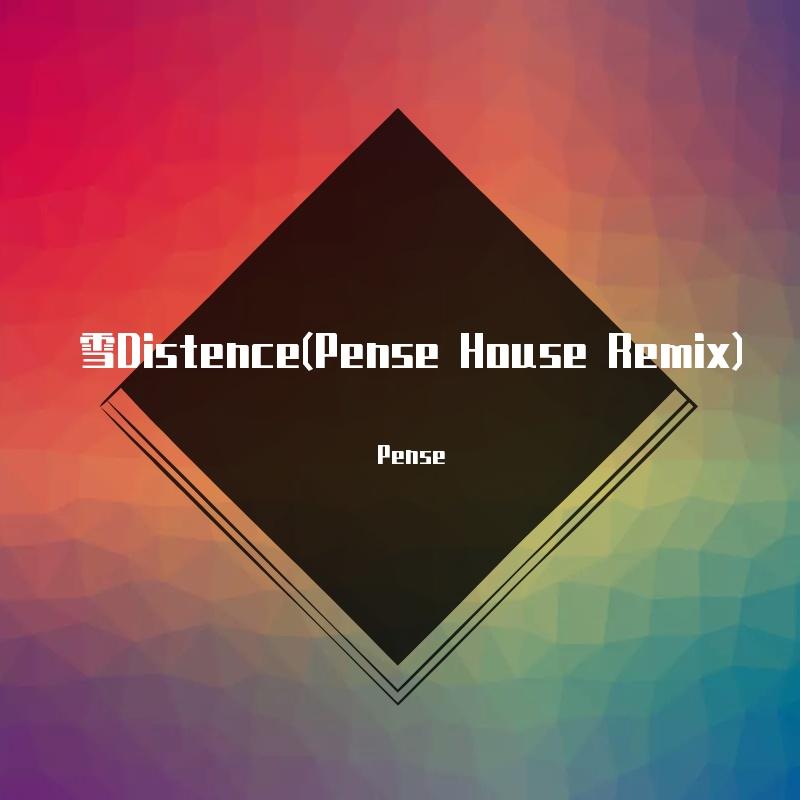 雪Distence(Pense House Remix) Pense 单曲 网易云音乐