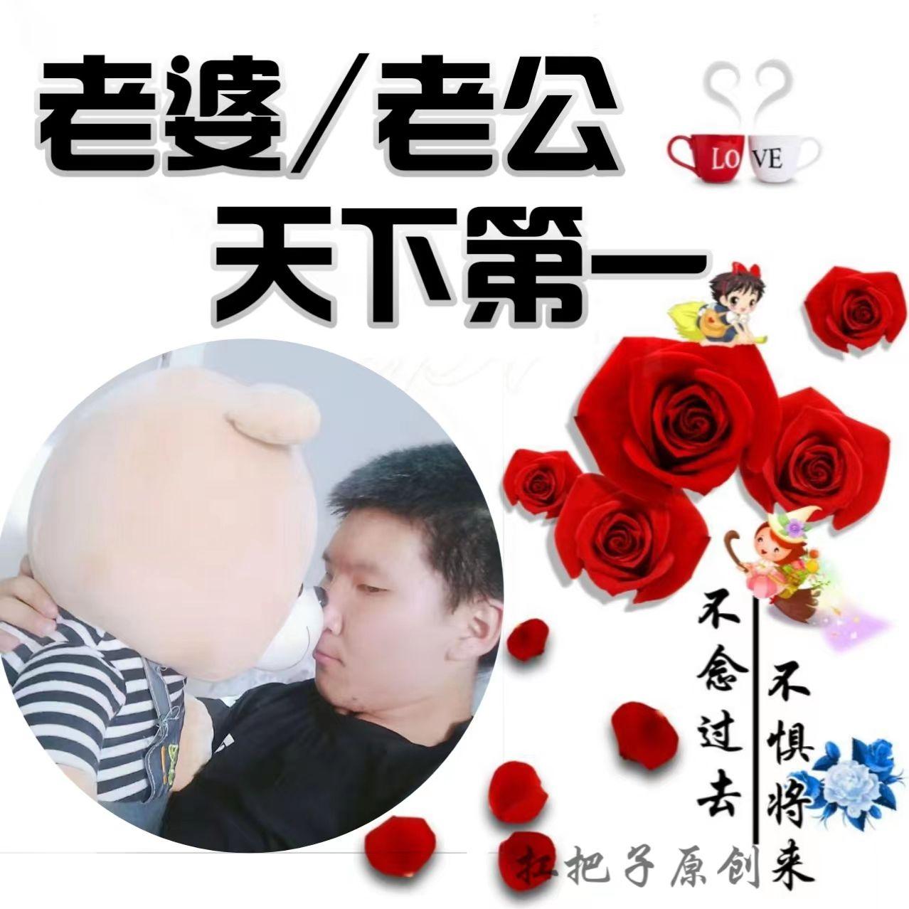 老婆天下第一封面