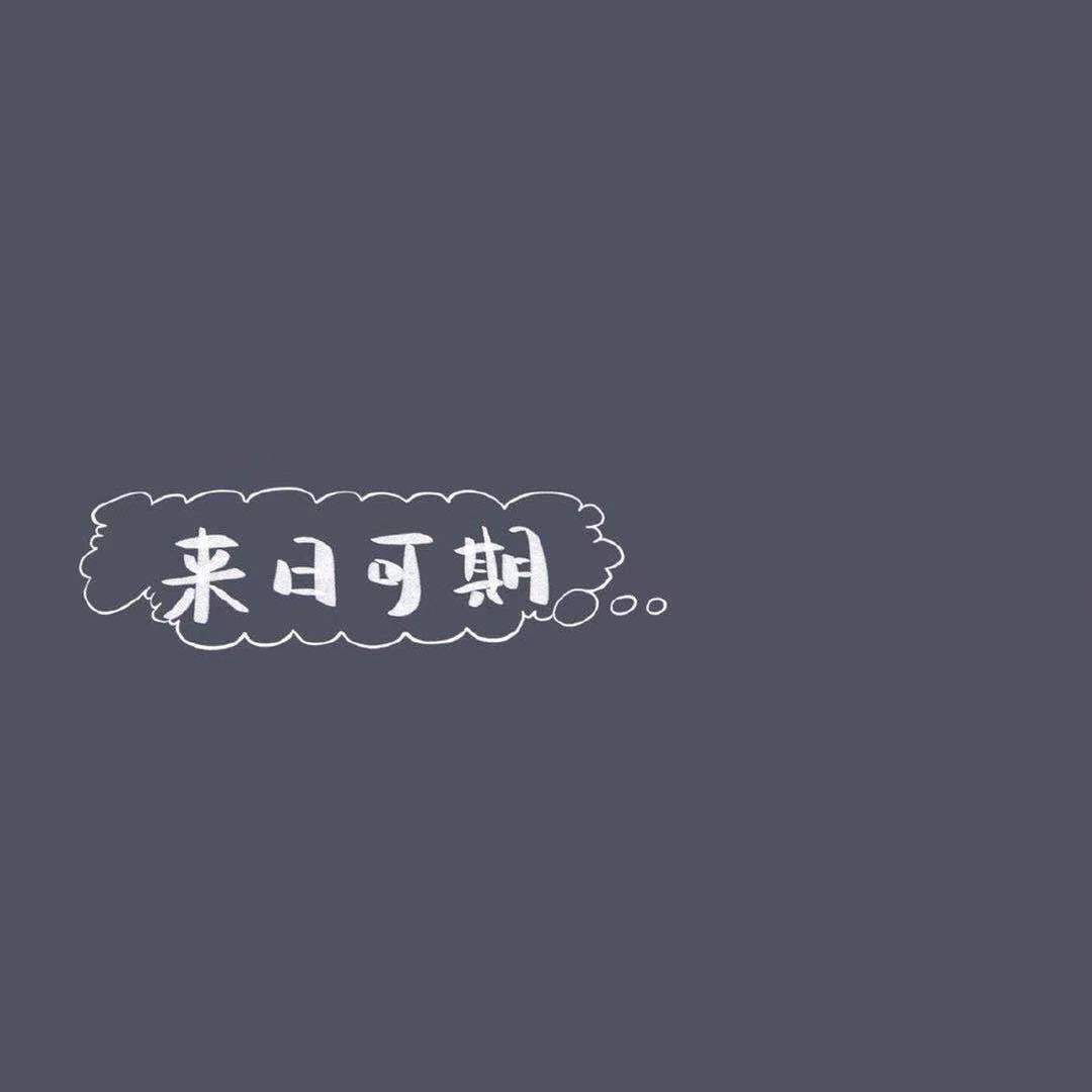 想说的话_目宇图_想说的话 | 在线播放_想说的话歌词_想说的话下载 | 网易云音乐