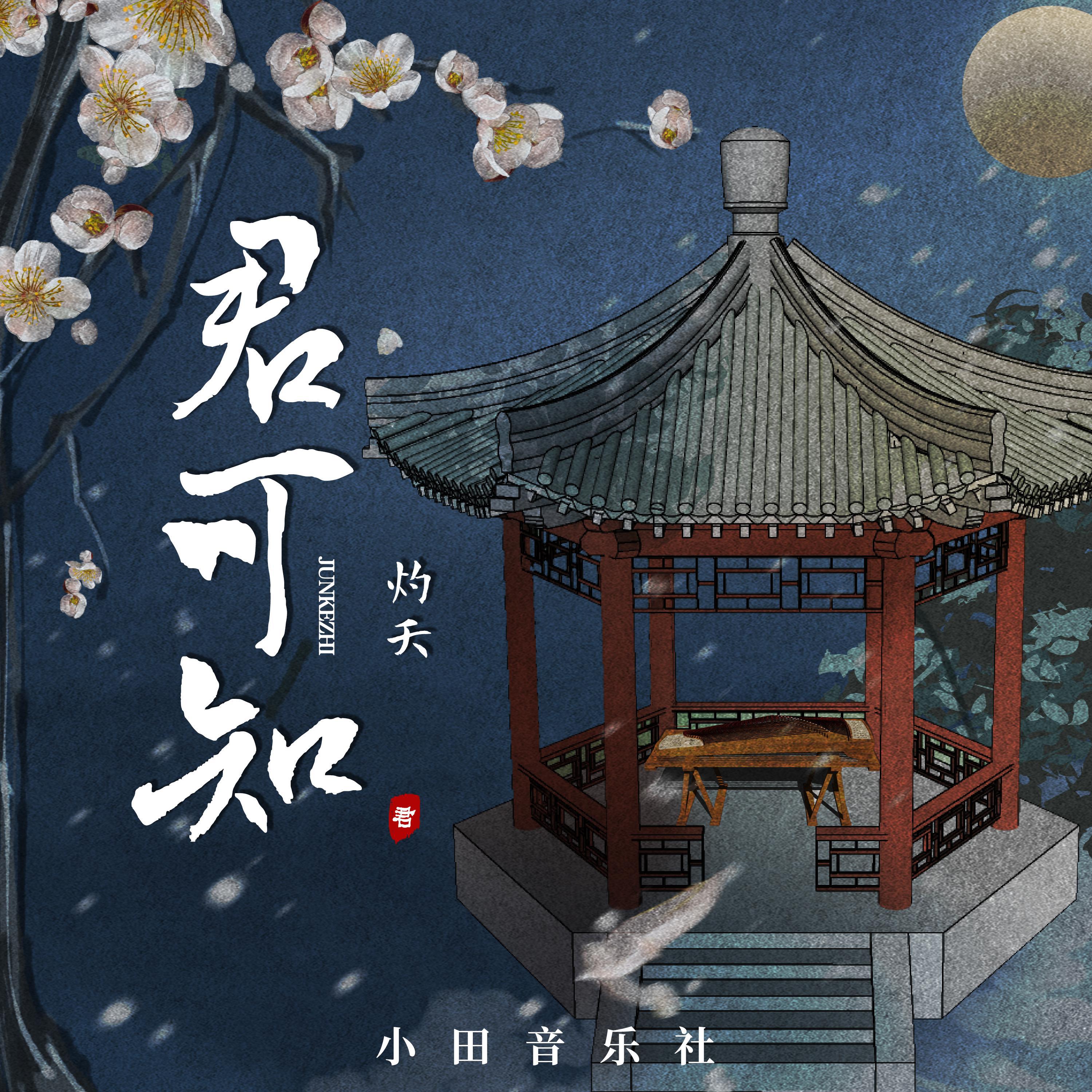song-img