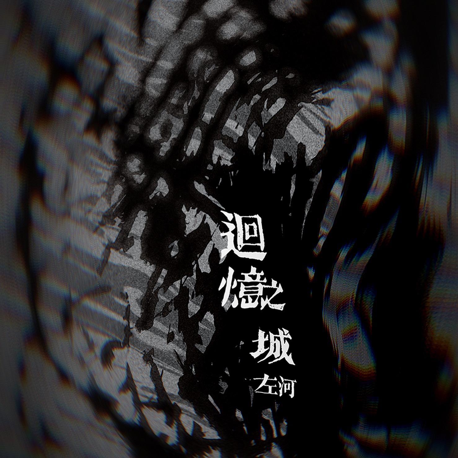 爱达未来封面