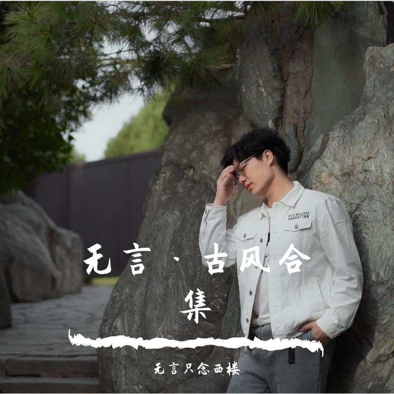 江湖天下 - 刘渊封面