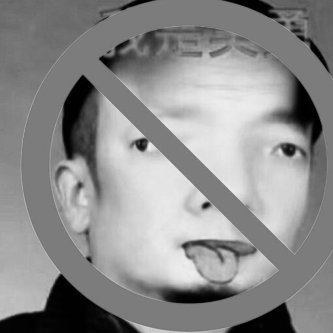 扫毒封面