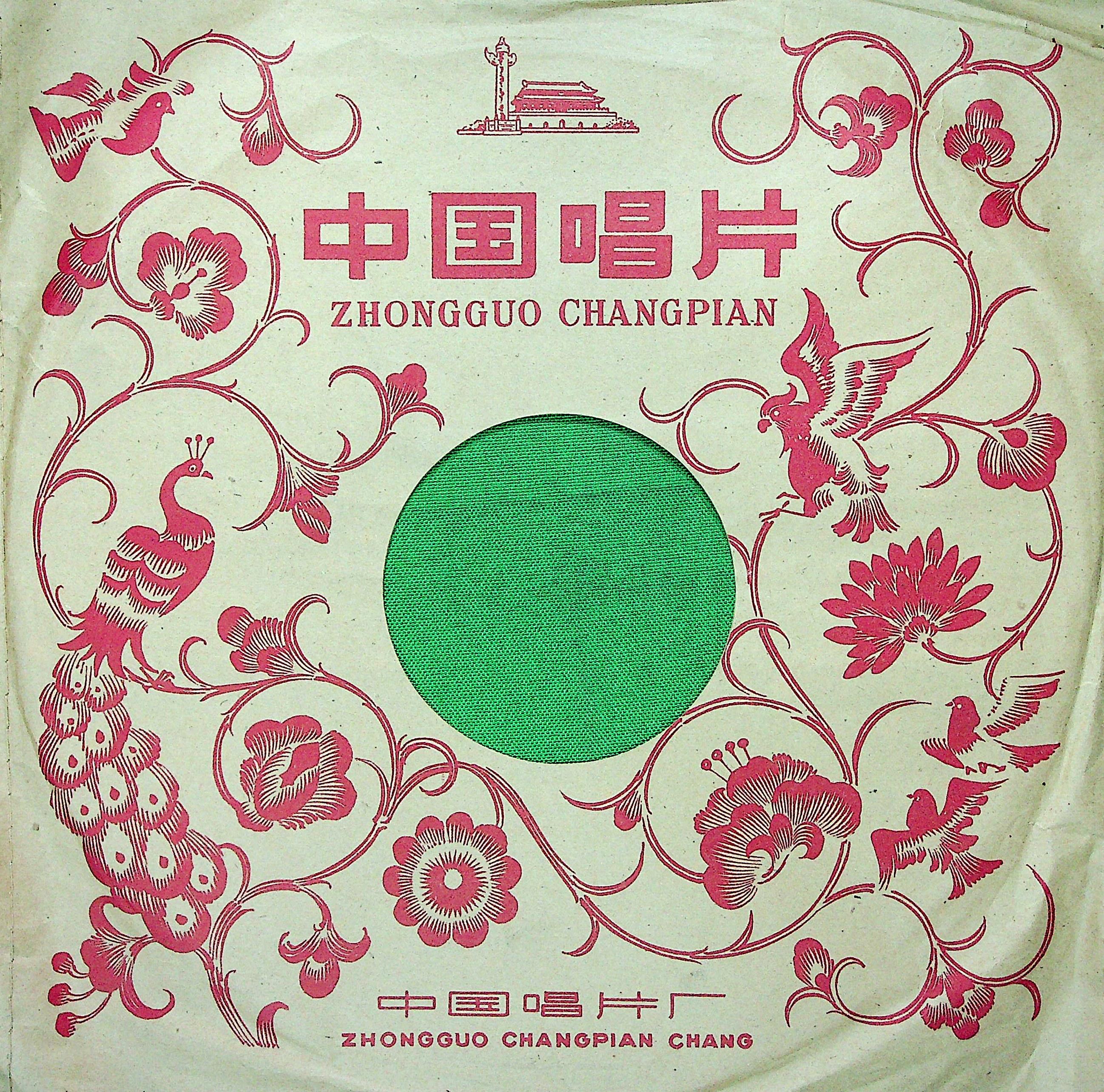 夜半歌声（二）封面