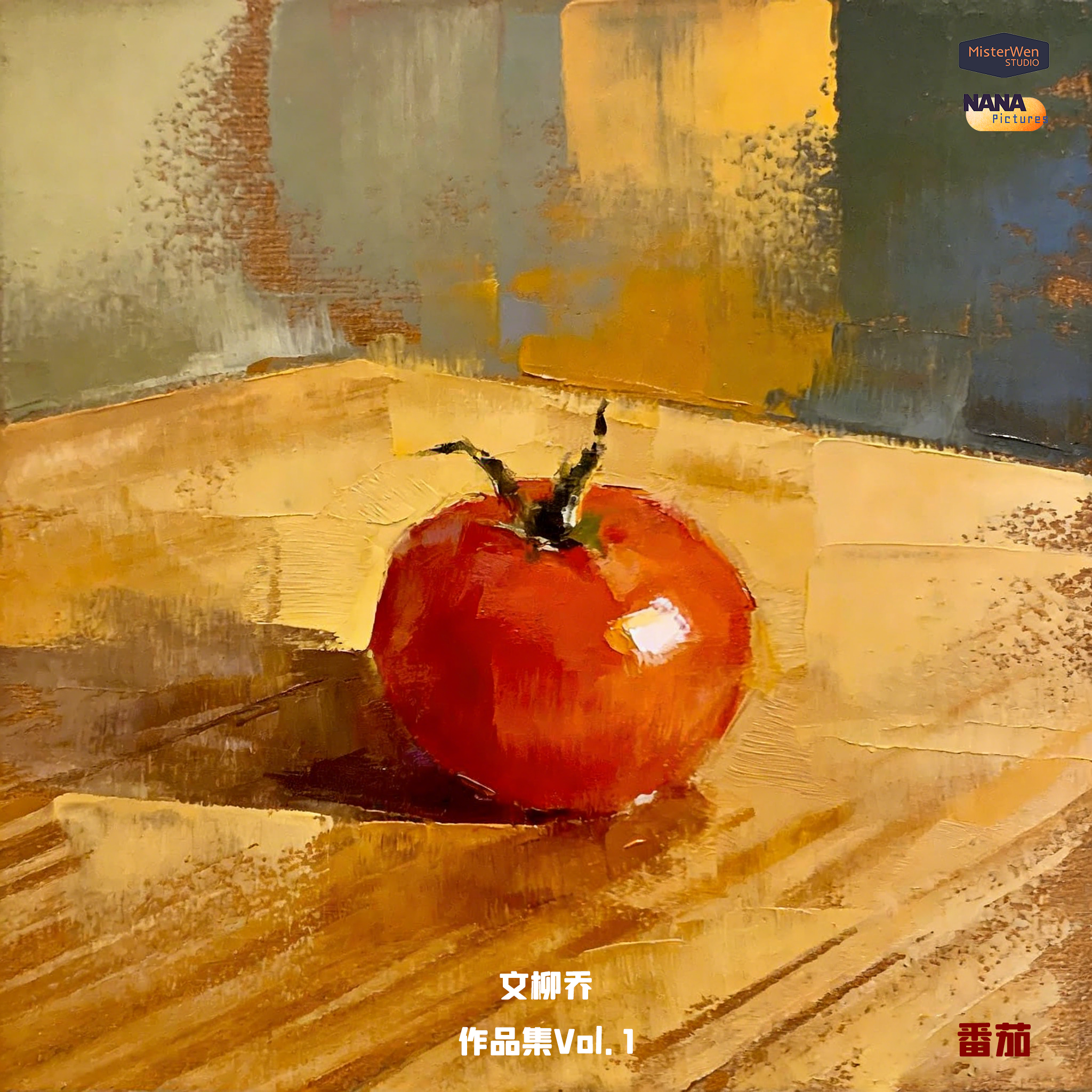 回心转意with AI remix - 文柳乔封面