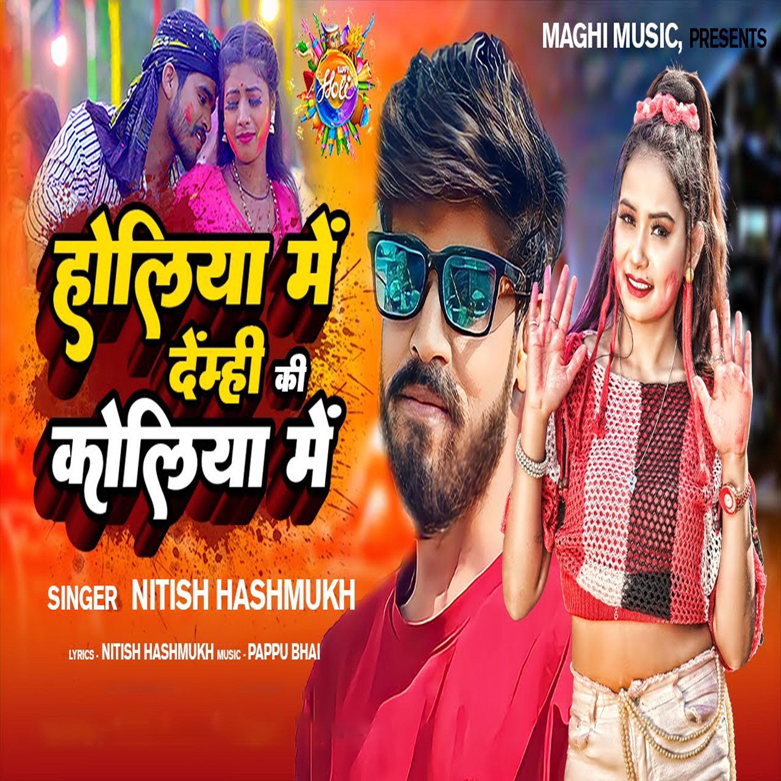 Holiya Me Demhi Ki Koliya Me