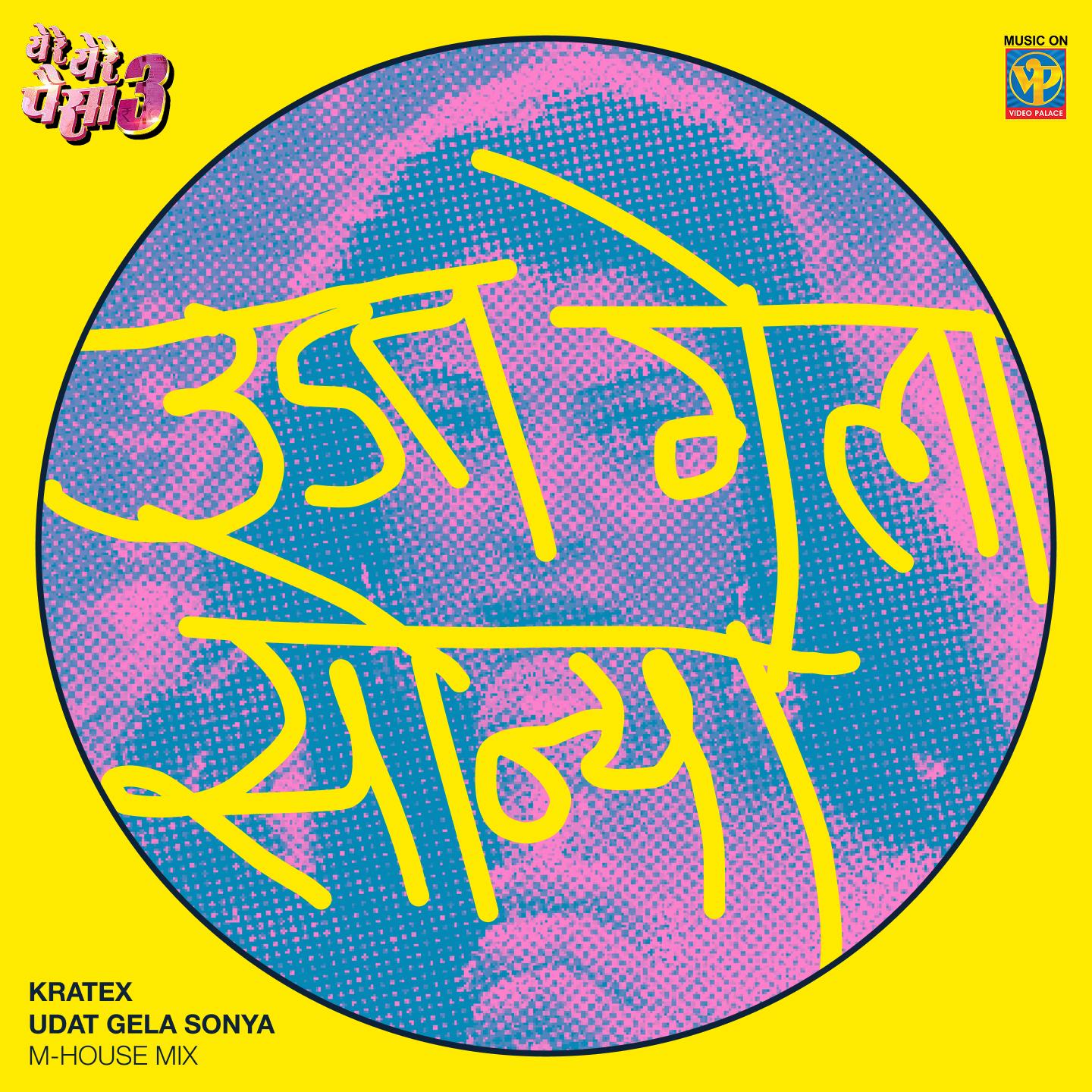 Udat Gela Sonya (M-House Mix) (From "Ye Re Ye Re Paisa 3")