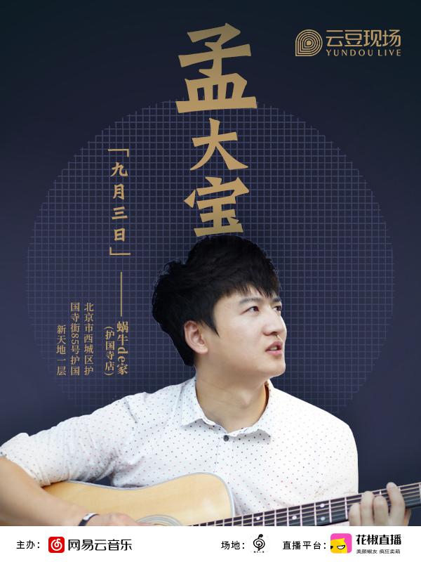 网易云音乐