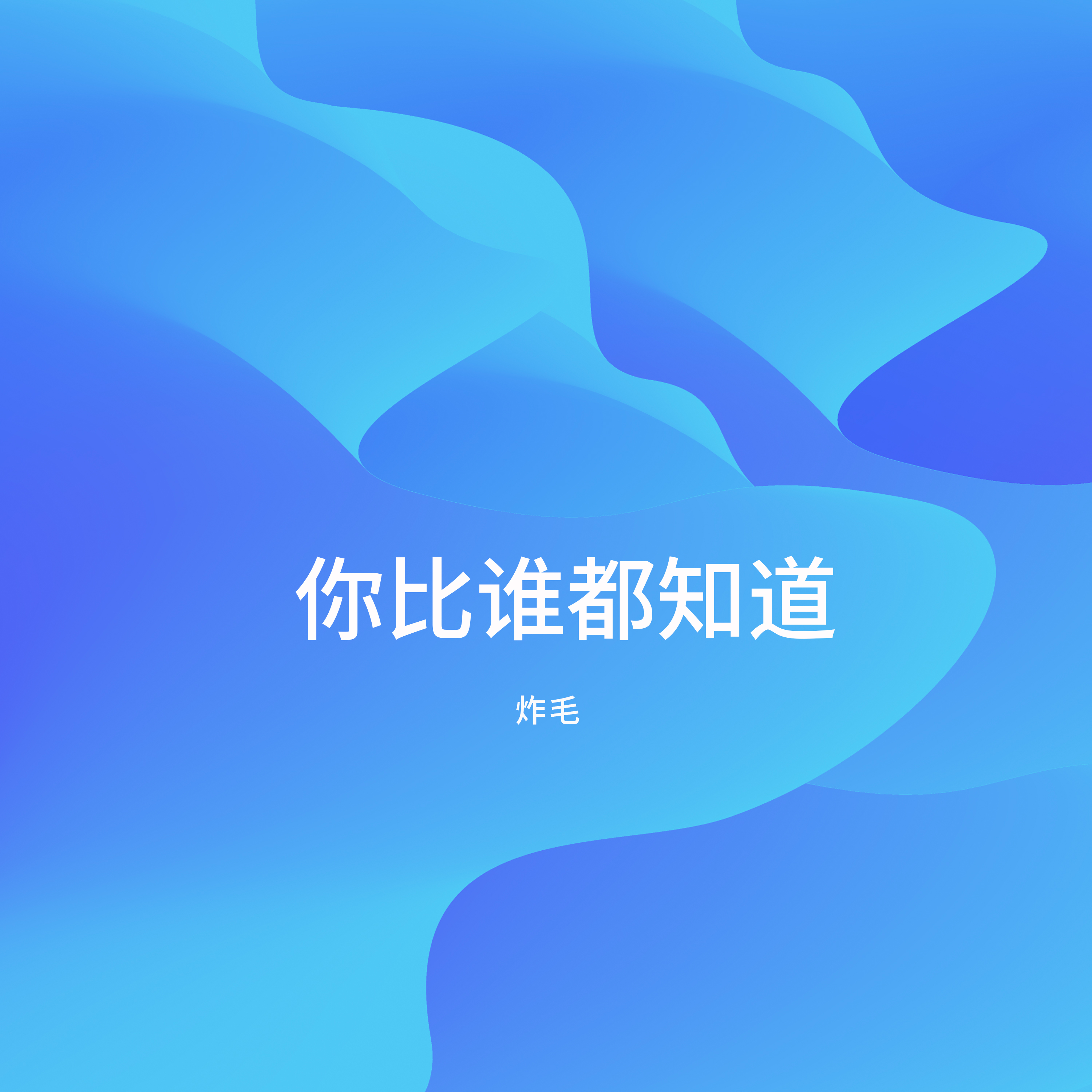雨还没停封面