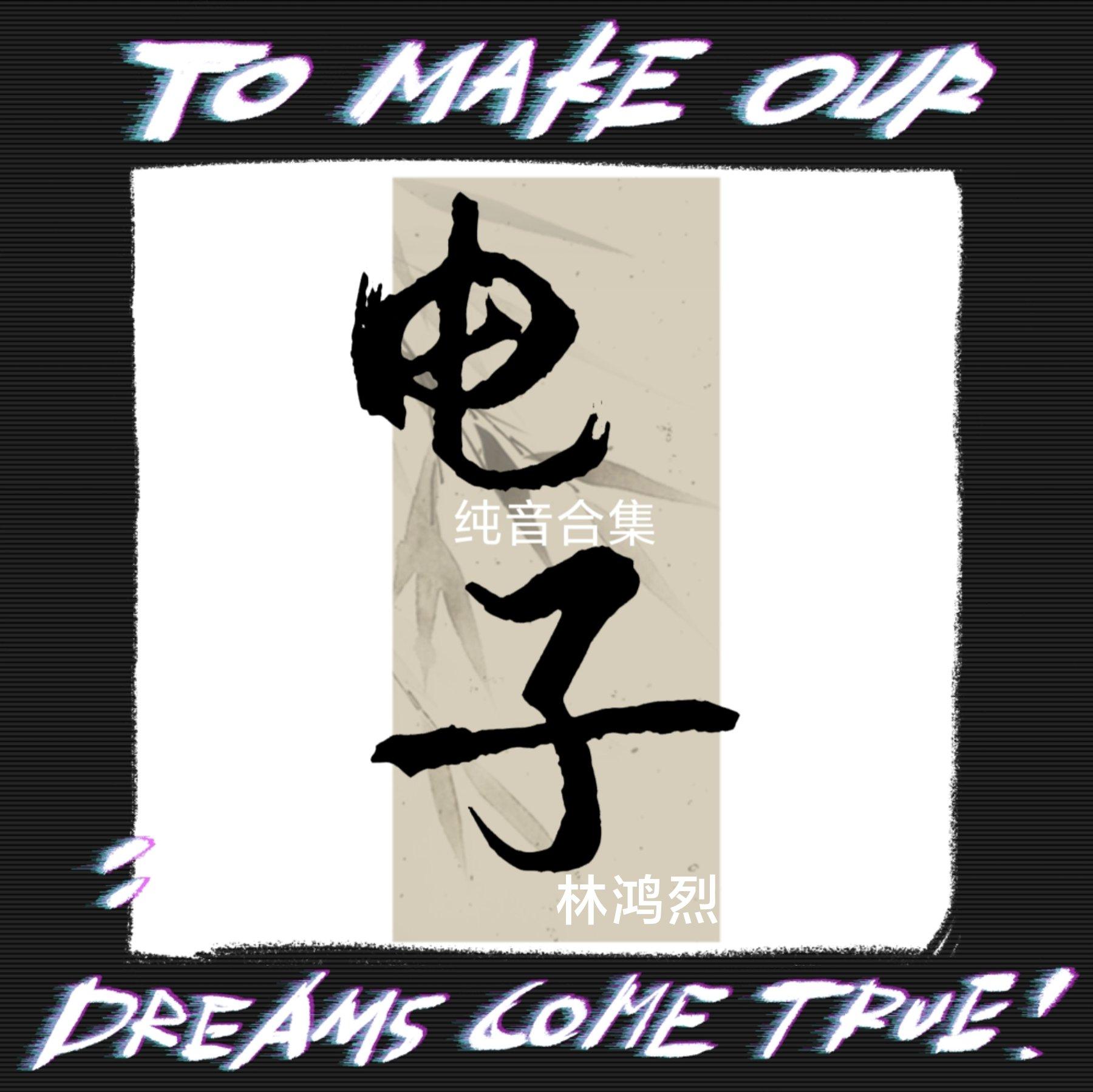 幻梦终端封面