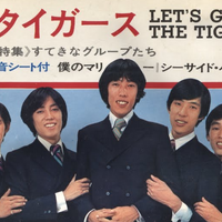 The Tigers资料,The Tigers最新歌曲,The TigersMV视频,The Tigers音乐专辑,The Tigers好听的歌