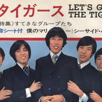 The Tigers