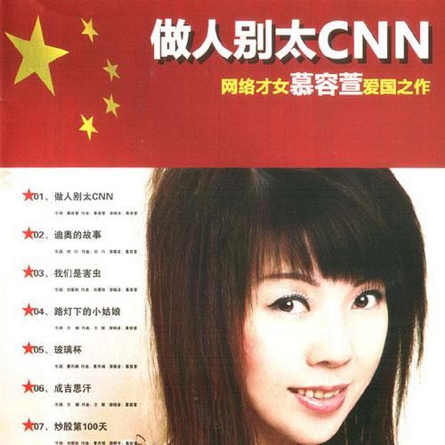 我们是害虫封面