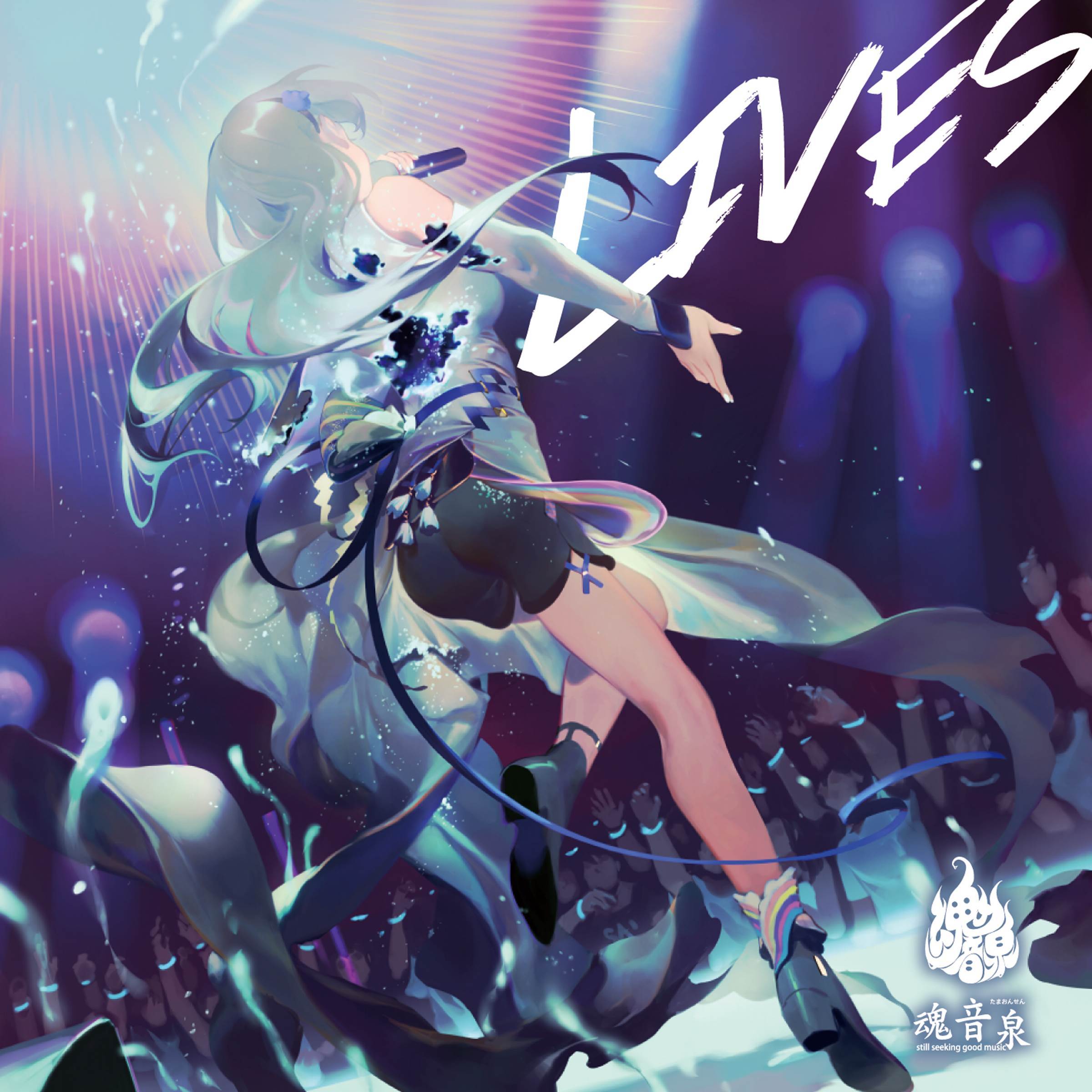 Voiceless Lives_Coro_LIVES | 在线播放_Voiceless Lives歌词_Voiceless Lives下载 | 网易云音乐