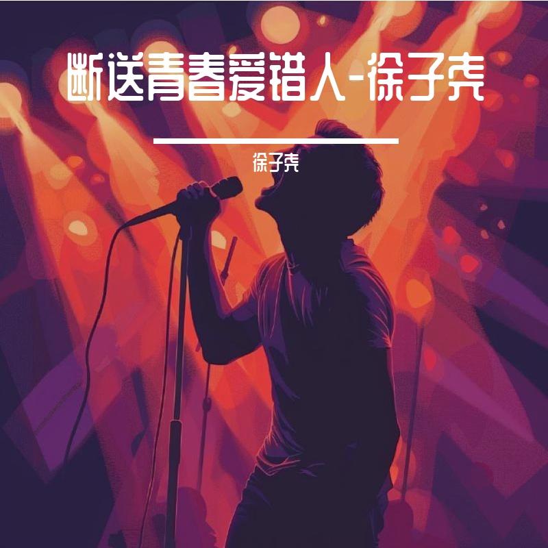 任夏 - 秋风经过封面