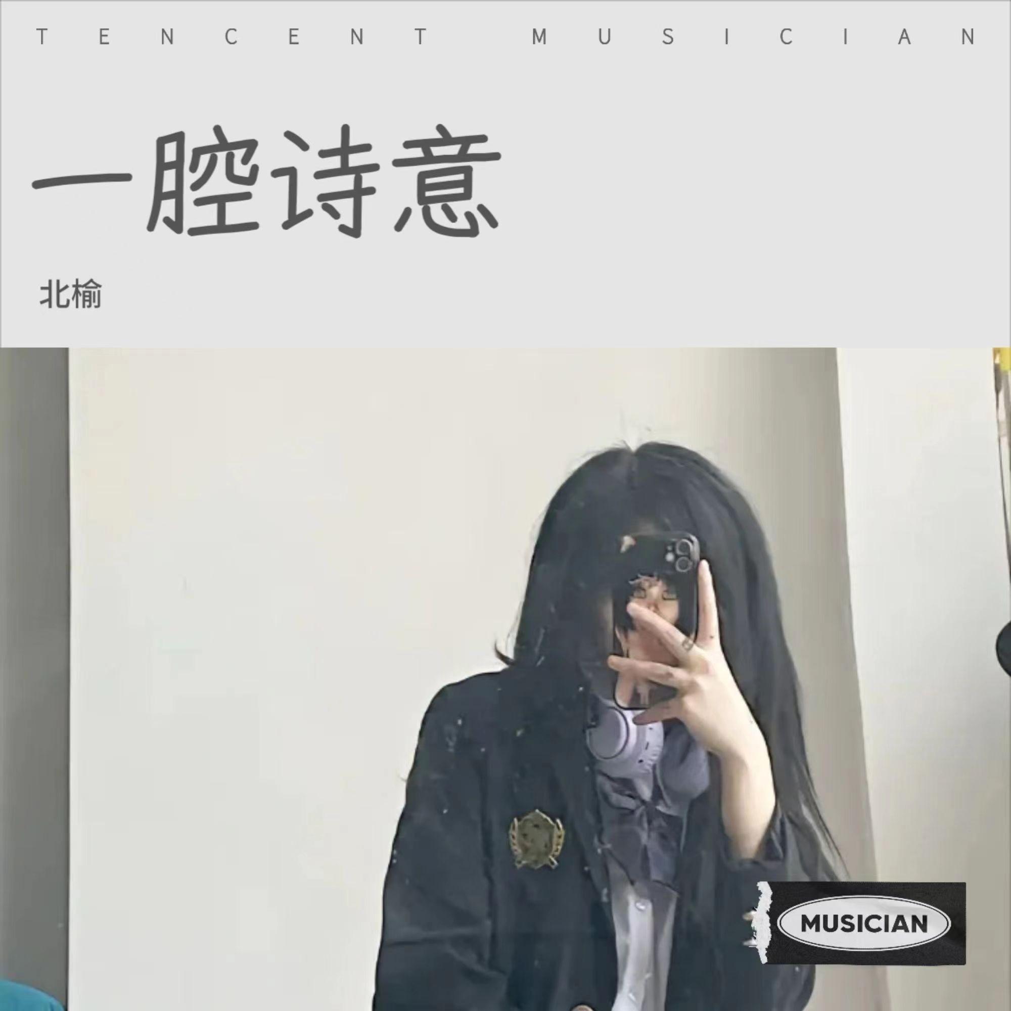 春边封面