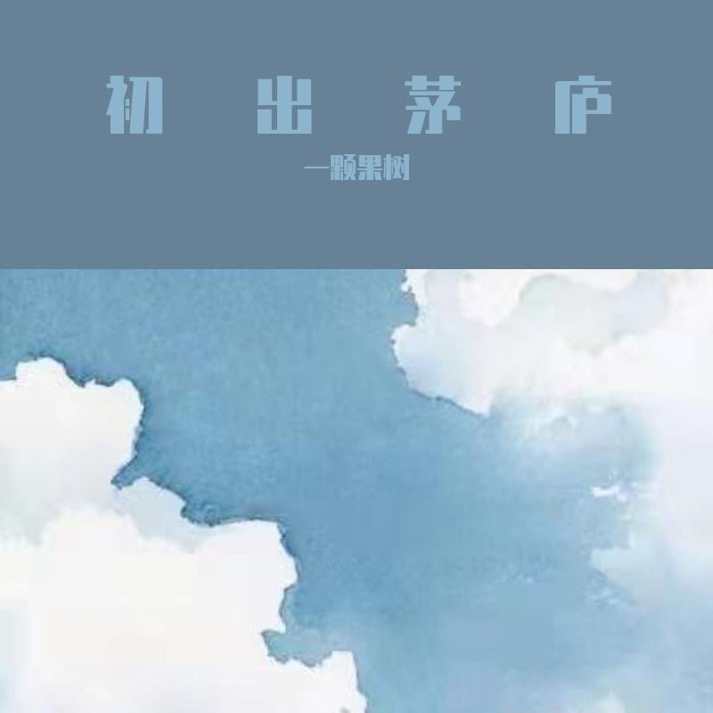 高山流水_1_音量_立体声环绕_裁剪_1_1封面
