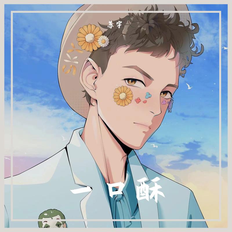 song-img