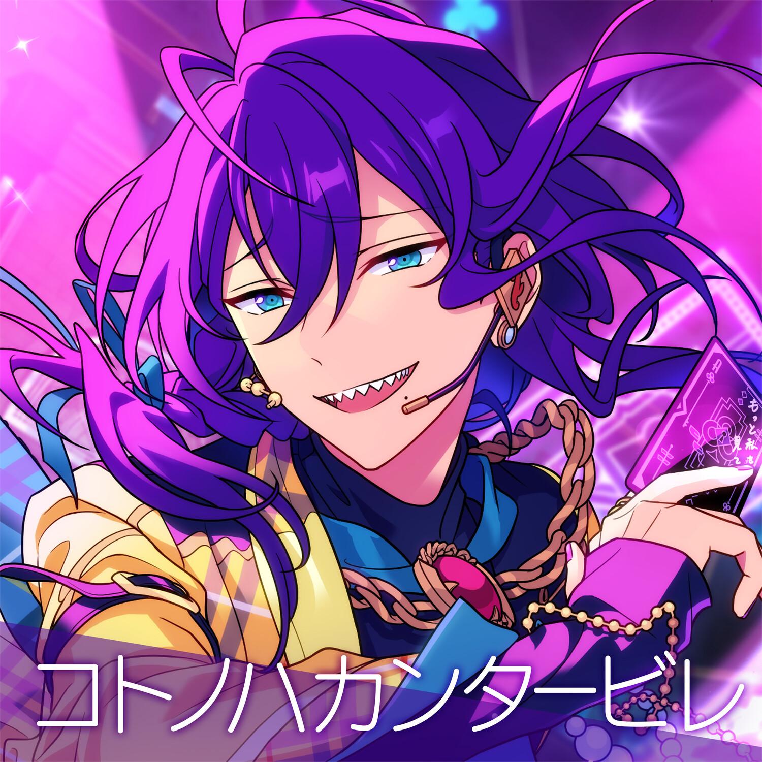 コトノハカンタービレ