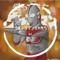 ウルトラマンジャック