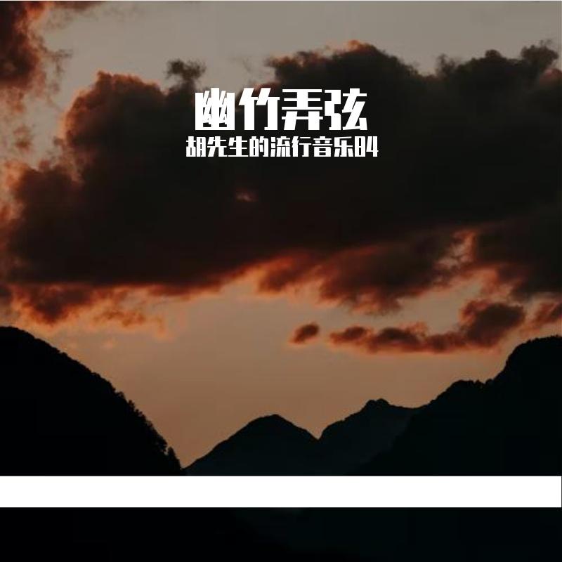 白了头封面
