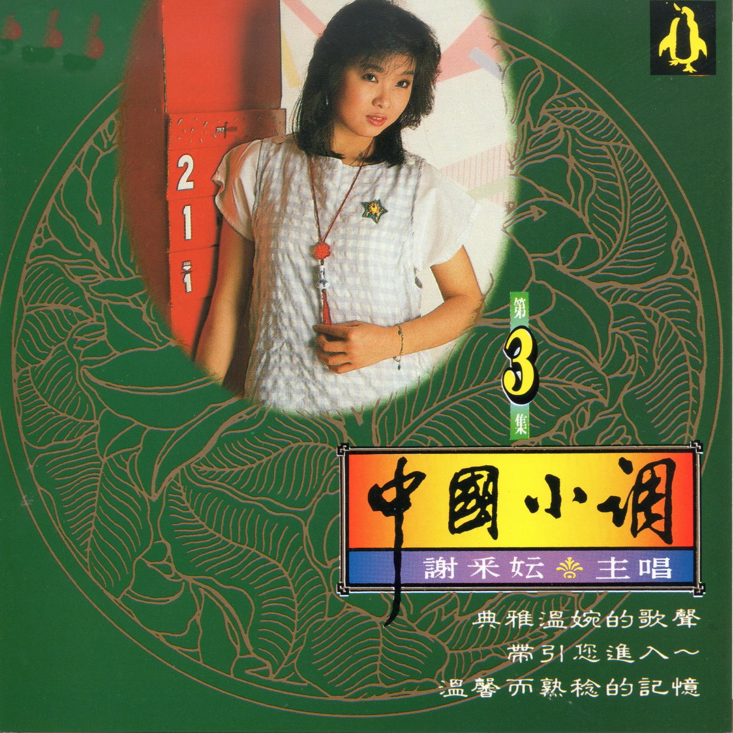 原鄉情濃封面