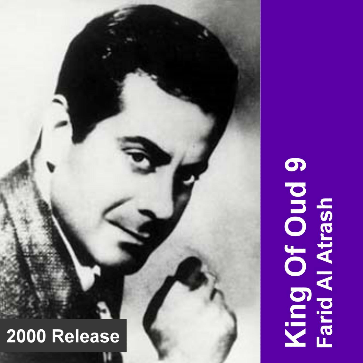 Leh Ya Rouhi Di El Asiya