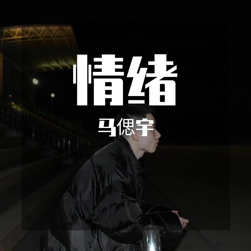 藏头诗（Cover.flechazo)封面