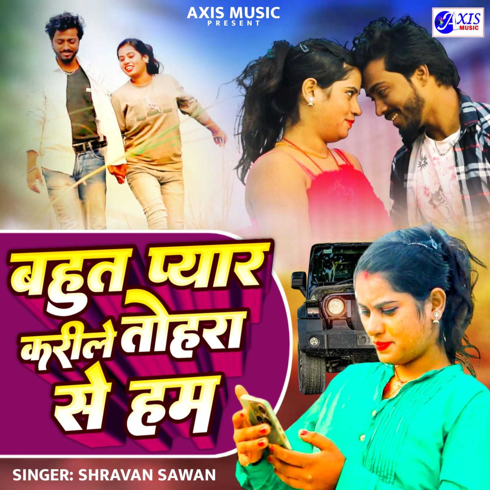 Bahut Pyar Karile Tohra Se Hum