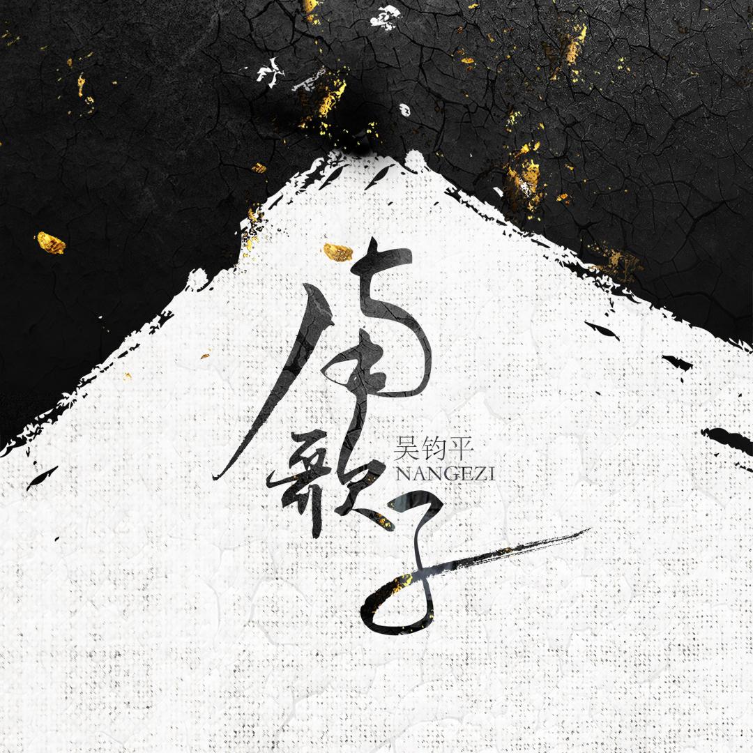 song-img