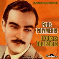 I Kithara Tou Patera (1950-1962), Vol. 3