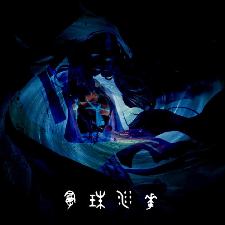 彼岸花开封面