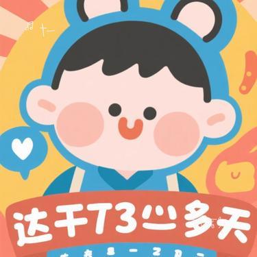 7千3百多天 (Cover 林俊杰)封面