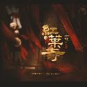 每日歌曲推荐(2019.06.29)