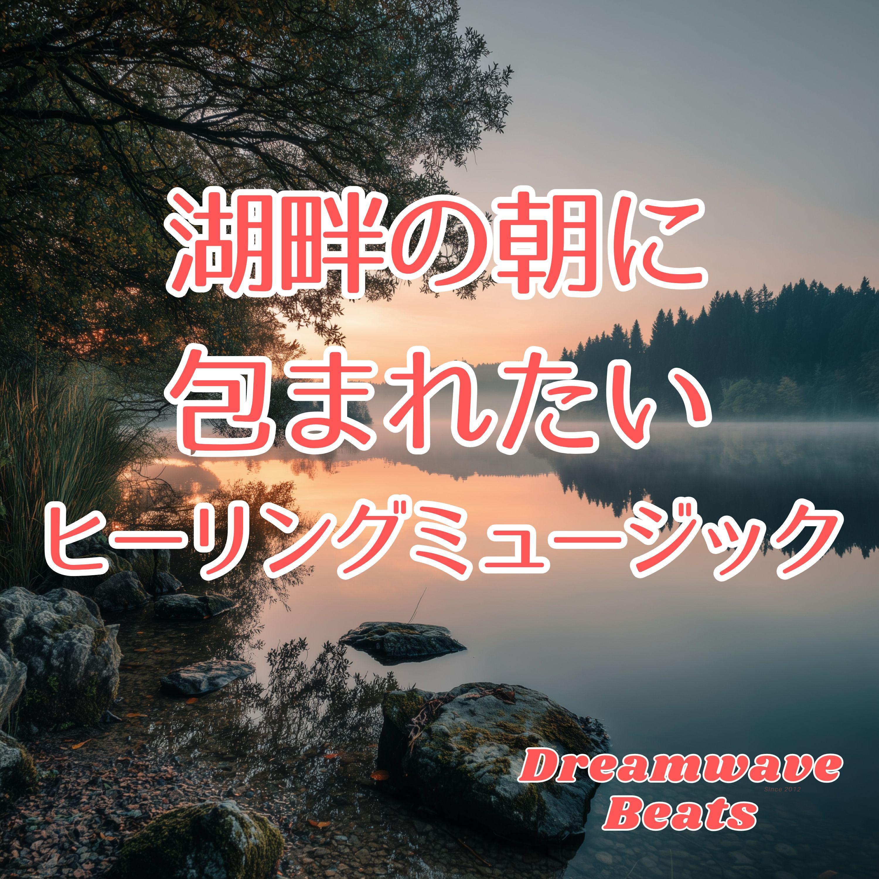 遠くのカモメの声封面