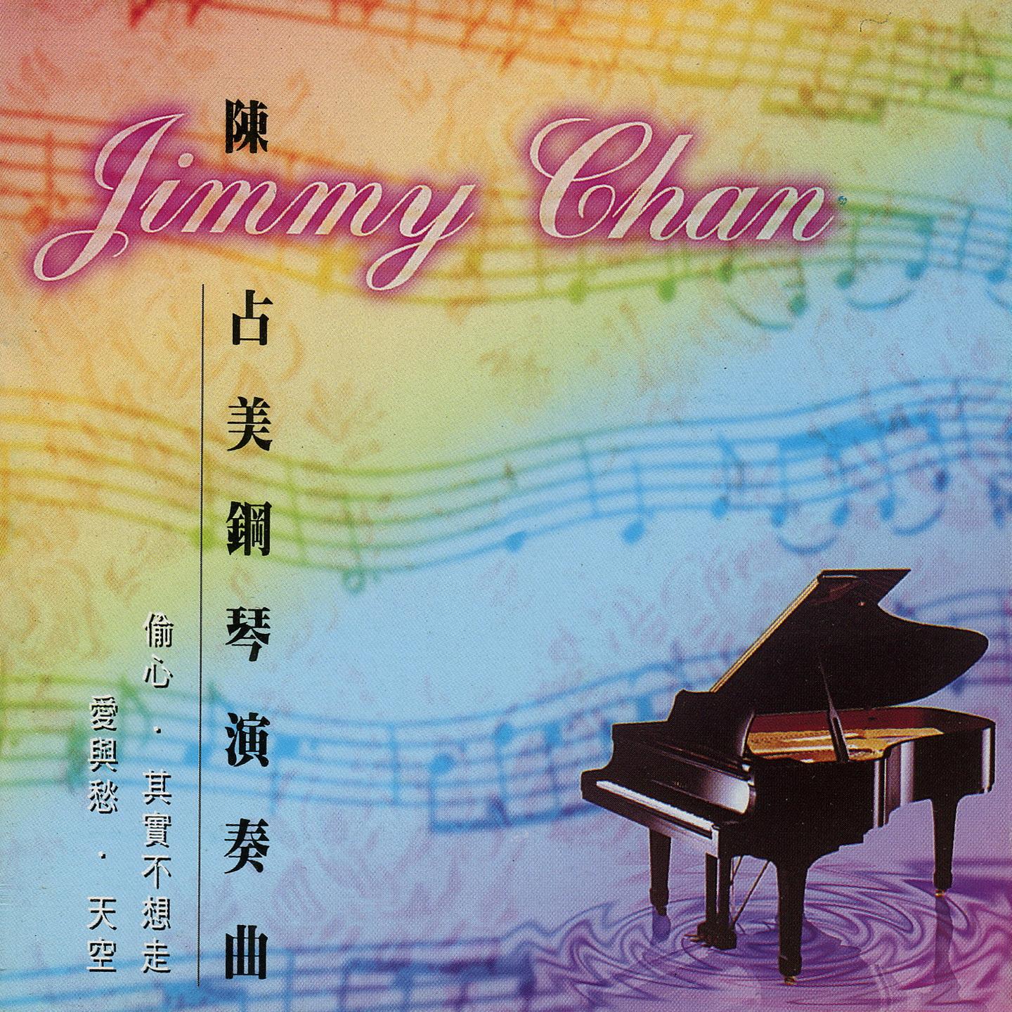 愛與愁封面