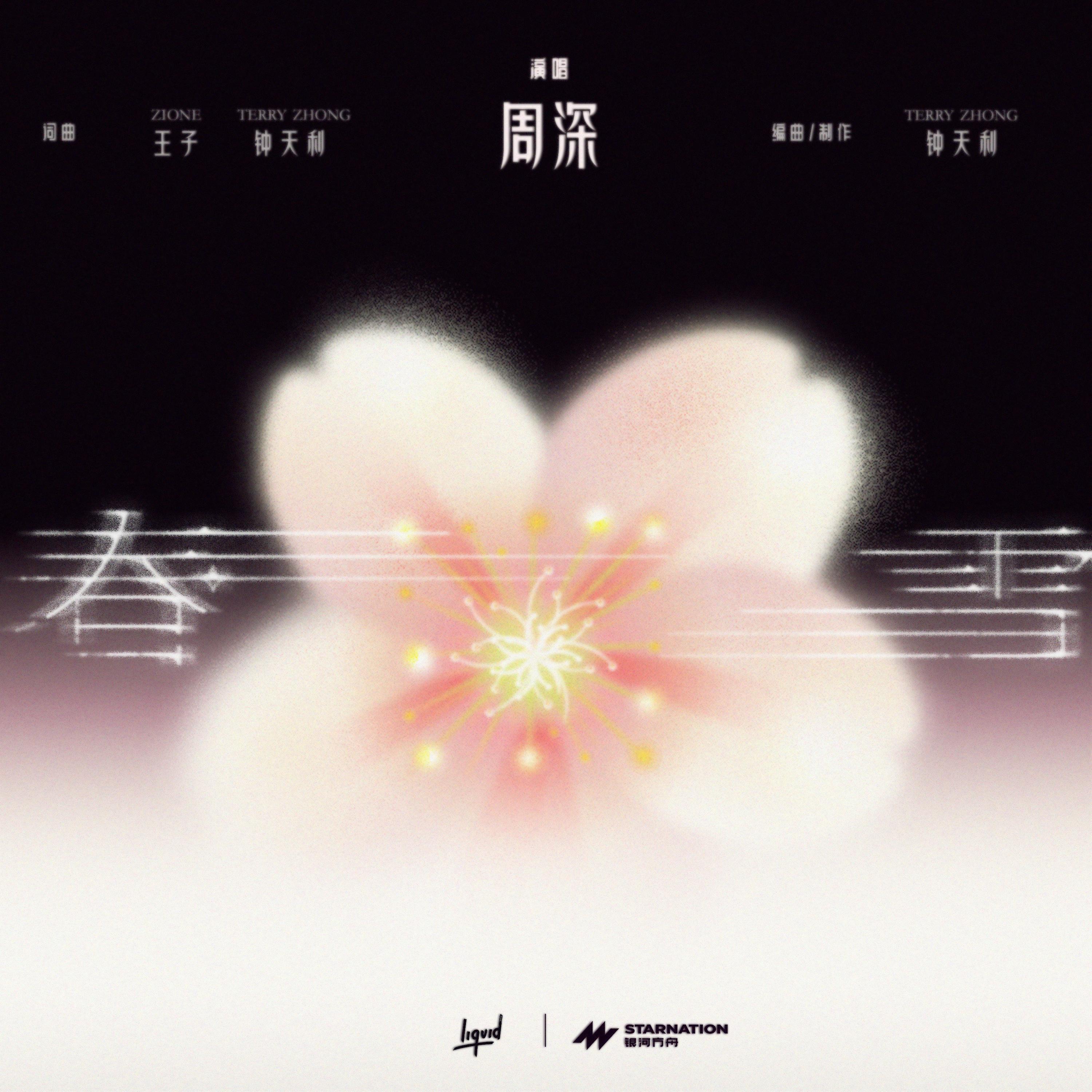 song-img