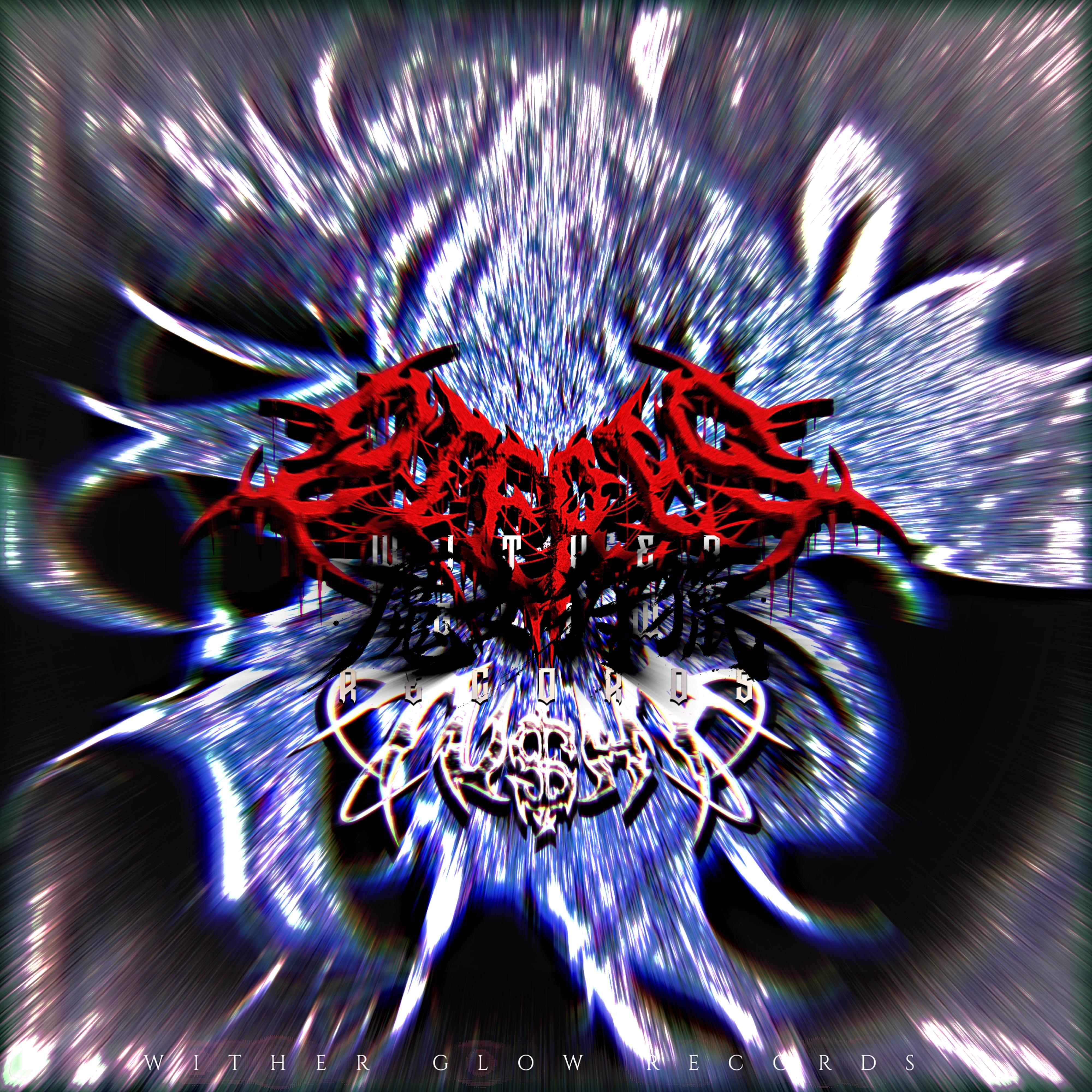 魔女狩獵·開端·魔法少女