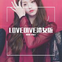 LOVEDIVE渣女版