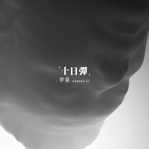 song-img