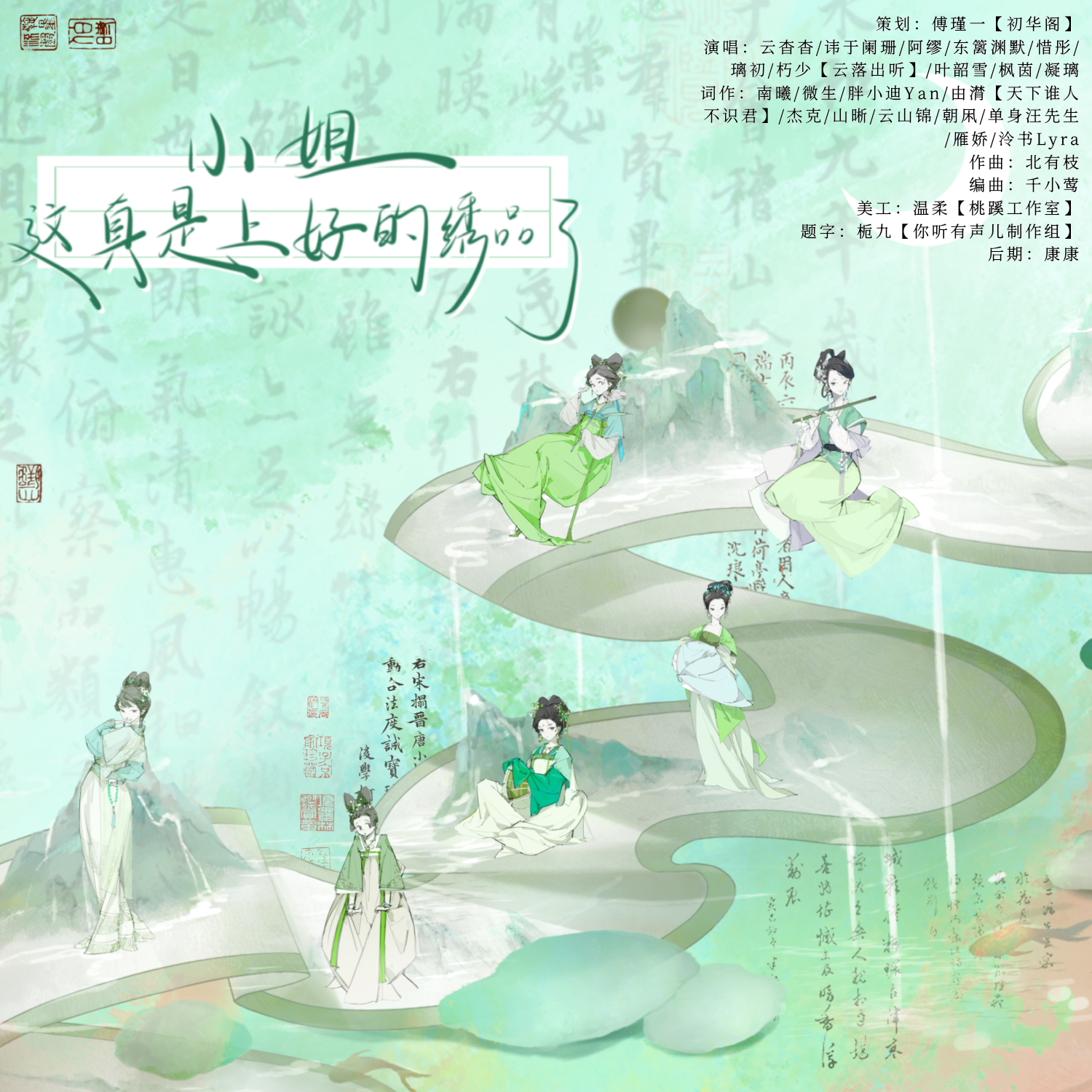 小姐，这真是上好的绣品了2