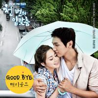 천 번의 입맞춤 OST Part.2