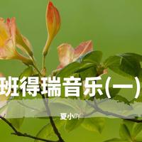 夏小吖