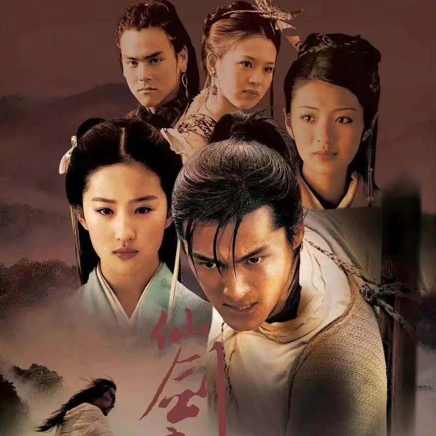 逍遥叹 - 冰棍儿啊封面