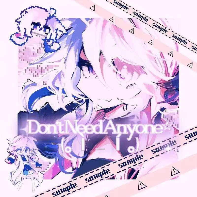 DNA（Don't Need Anyone☆）